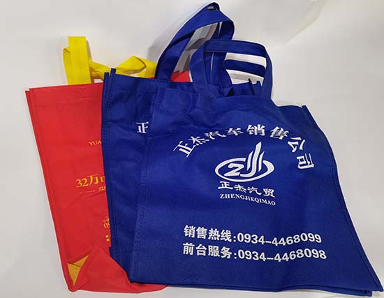 乐都无纺布袋