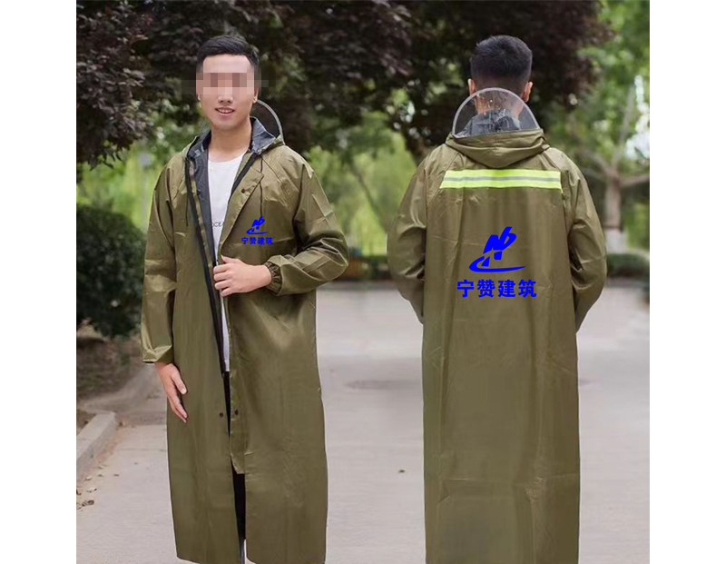 乐都雨衣